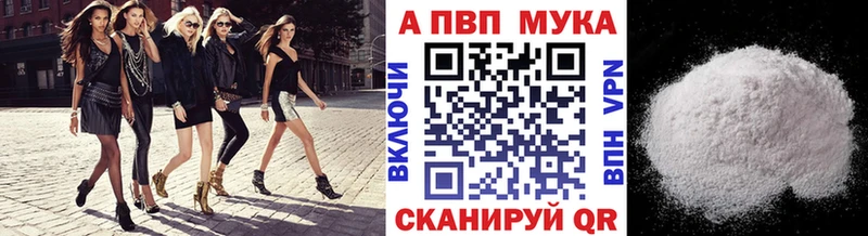 A-PVP Соль  Купить  Балабаново 