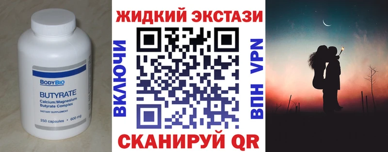 Купить Балабаново БУТИРАТ GHB