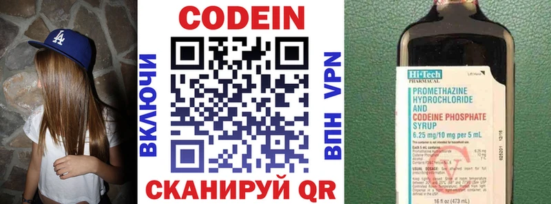 Кодеиновый сироп Lean напиток Lean (лин)  Купить где  Балабаново 