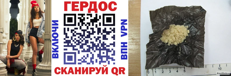 Героин герыч Купить где Балабаново