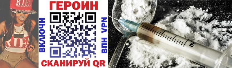 ГЕРОИН Heroin Балабаново