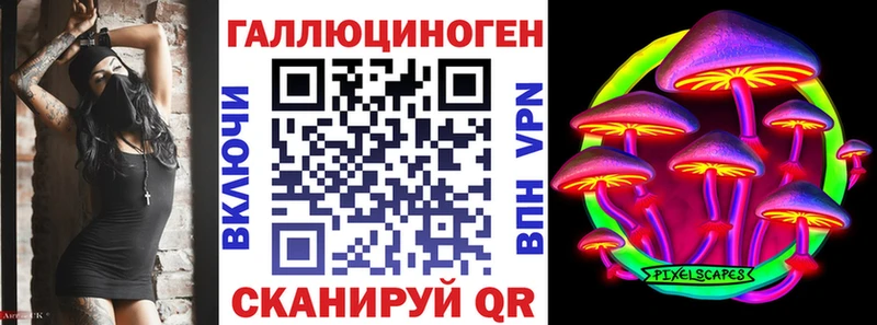 Галлюциногенные грибы MAGIC MUSHROOMS  Купить закладки  Балабаново 